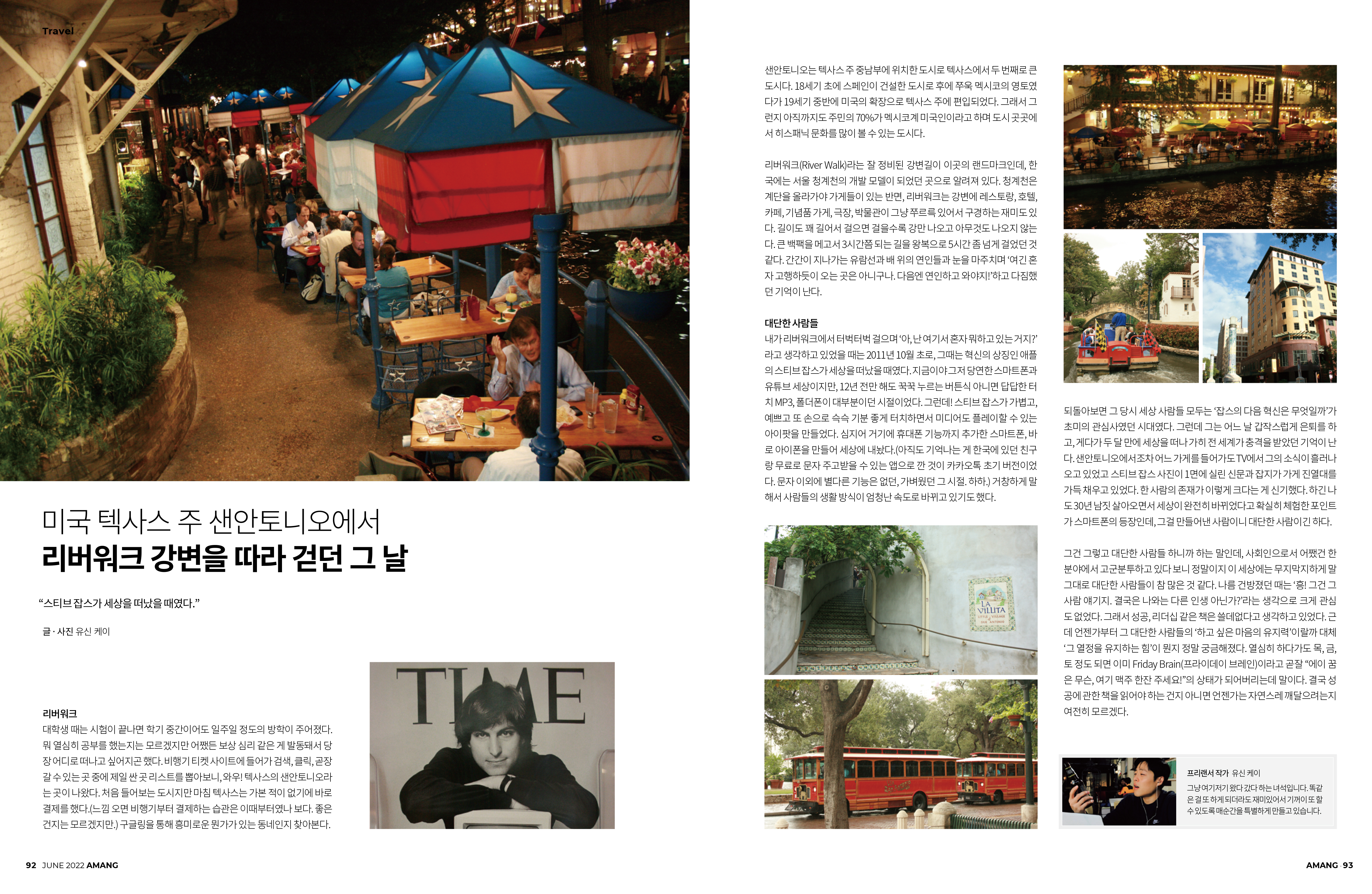 아망 매거진 22년 6월호